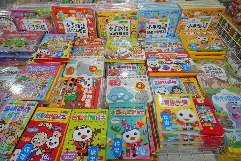[新竹香山]只到09/21!童書39元起、立體書、操作書、繪