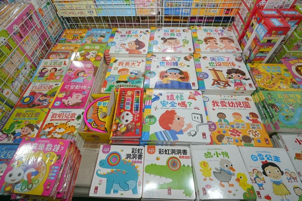 [新竹香山]只到09/21!童書39元起、立體書、操作書、繪