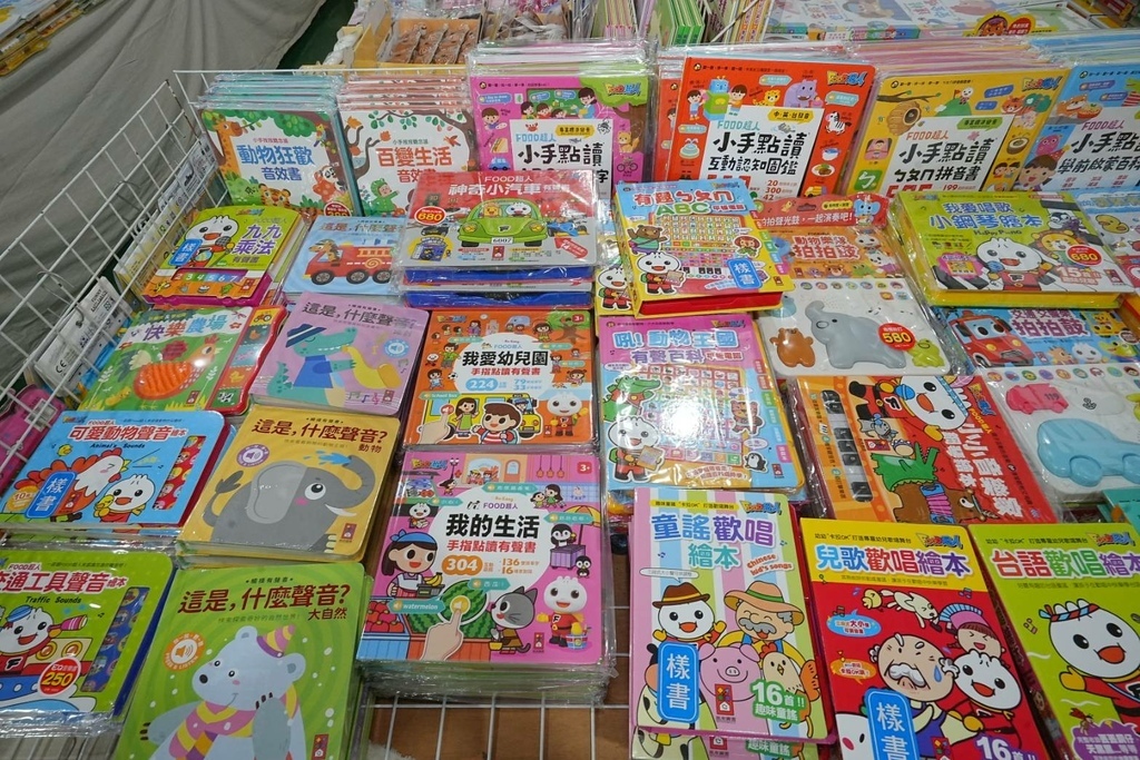 [新竹香山]只到09/21!童書39元起、立體書、操作書、繪