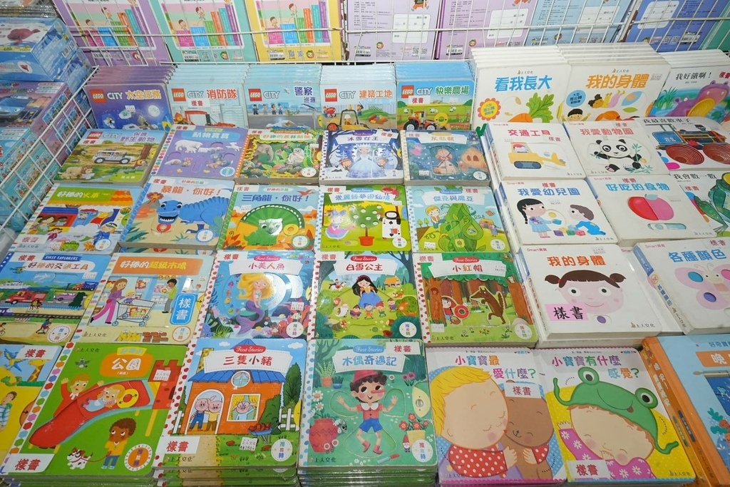 [新竹香山]只到09/21!童書39元起、立體書、操作書、繪