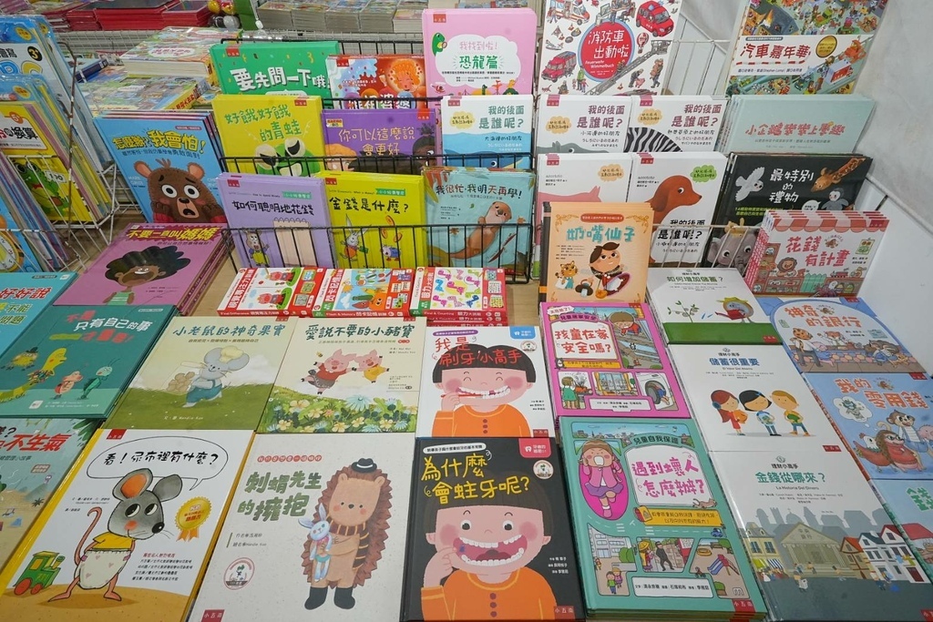 [新竹香山]只到09/21!童書39元起、立體書、操作書、繪