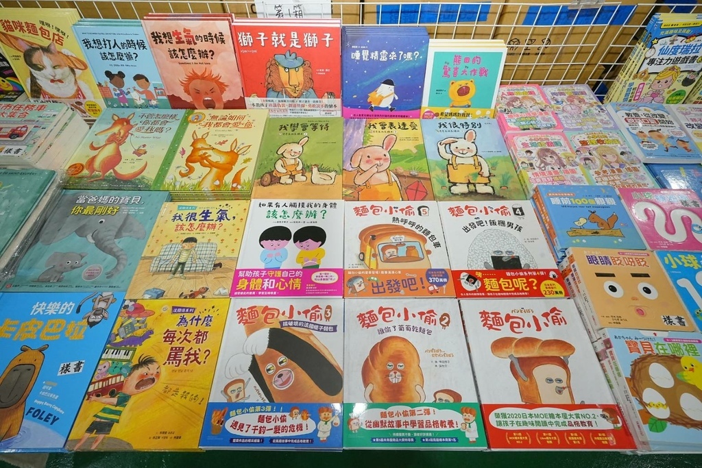 [新竹香山]只到09/21!童書39元起、立體書、操作書、繪