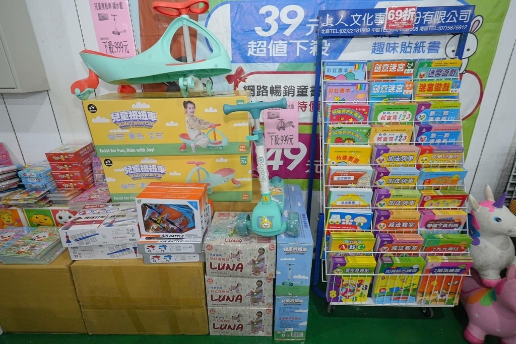 [新竹香山]只到09/21!童書39元起、立體書、操作書、繪