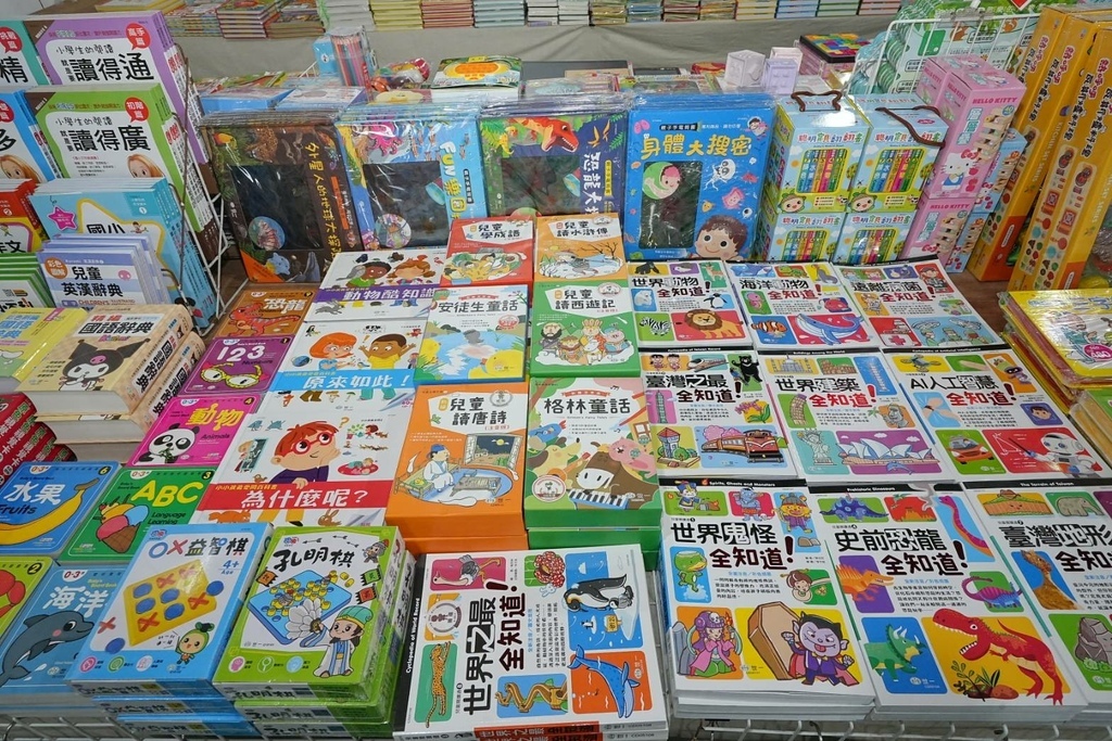 [新竹香山]只到09/21!童書39元起、立體書、操作書、繪