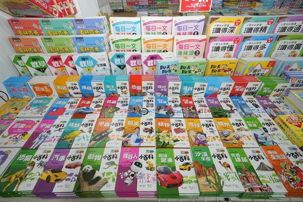[新竹香山]只到09/21!童書39元起、立體書、操作書、繪