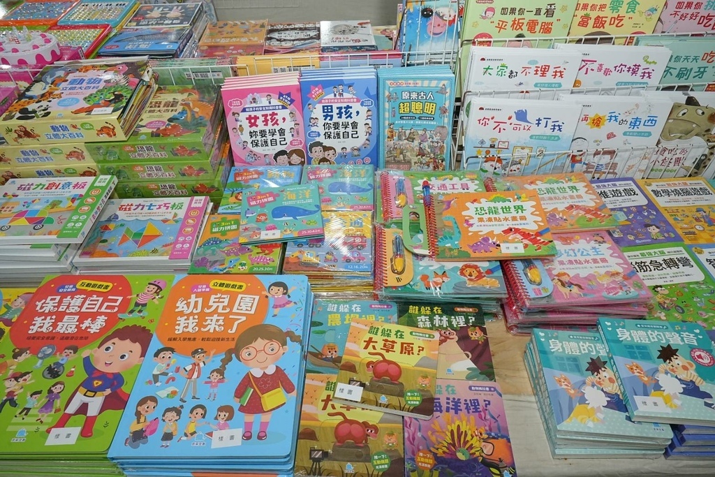 [新竹香山]只到09/21!童書39元起、立體書、操作書、繪