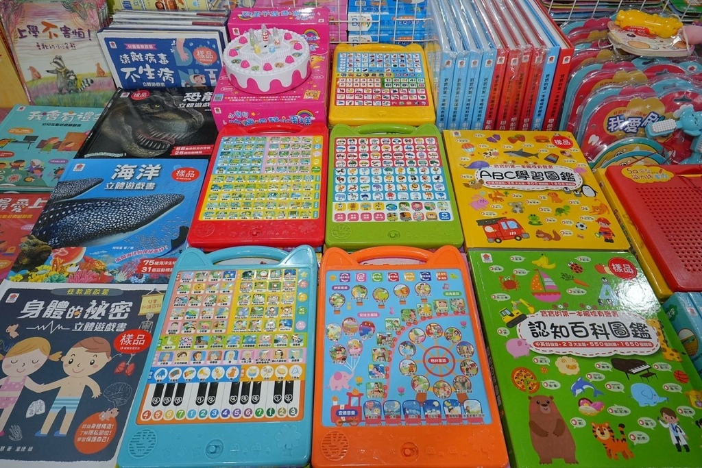 [新竹香山]只到09/21!童書39元起、立體書、操作書、繪