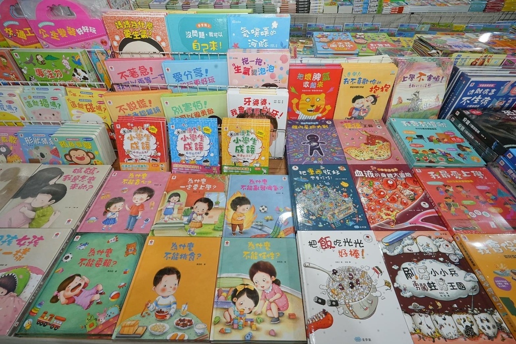 [新竹香山]只到09/21!童書39元起、立體書、操作書、繪