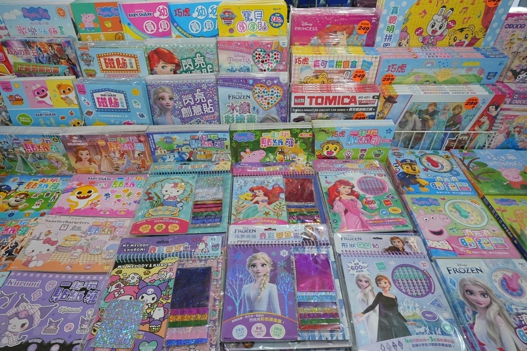 [新竹香山]只到09/21!童書39元起、立體書、操作書、繪