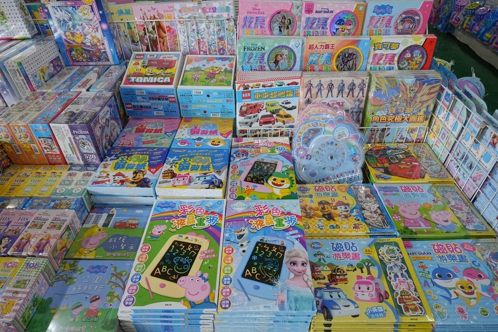 [新竹香山]只到09/21!童書39元起、立體書、操作書、繪