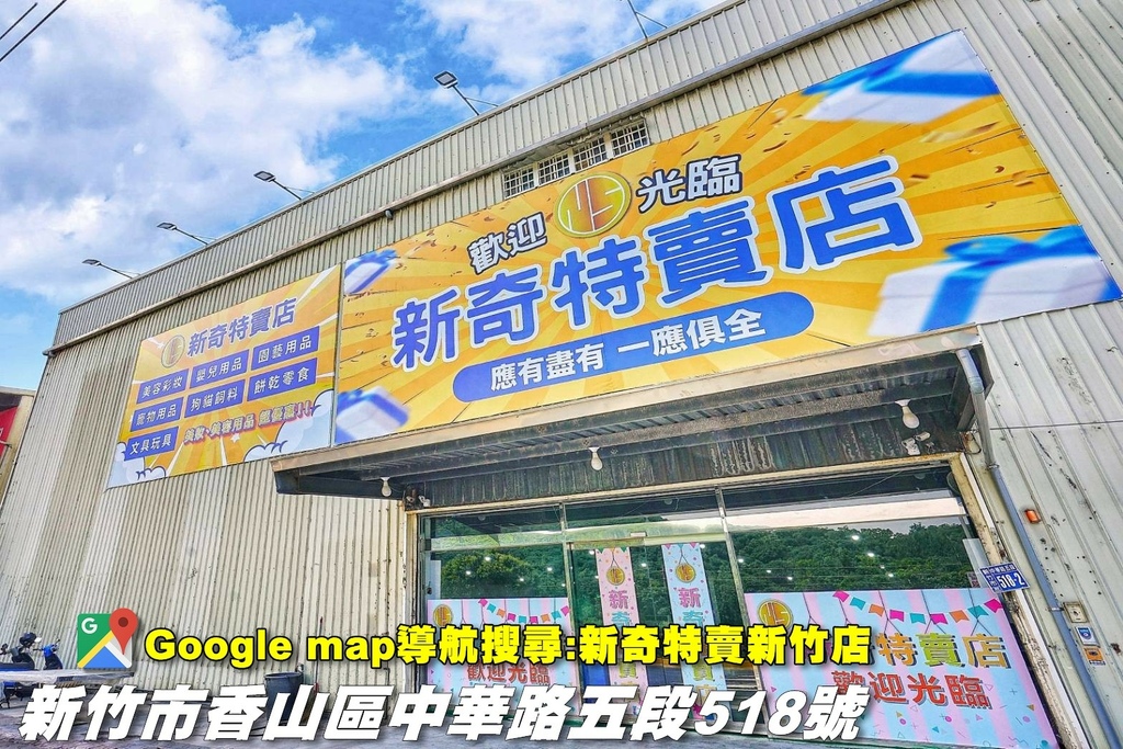 [新竹香山]只到09/21!童書39元起、立體書、操作書、繪