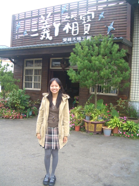 20090207三義之旅 (6).JPG