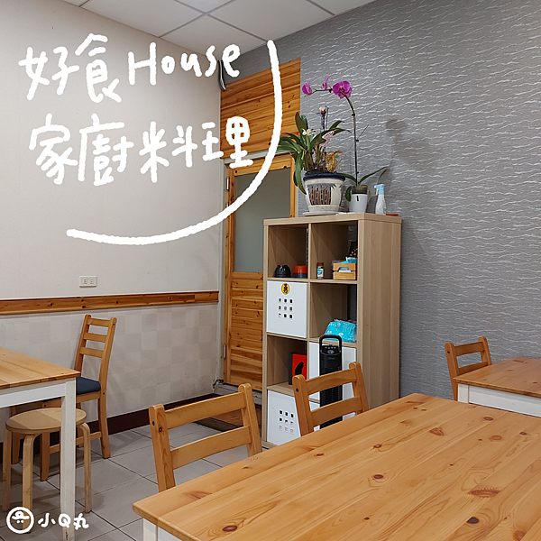 【美食】【雲林北港】好食家廚料理