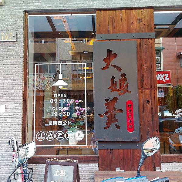 【美食】【雲林斗六】大娘羹檜意美食館｜土魠魚羹麵、炸豆腐