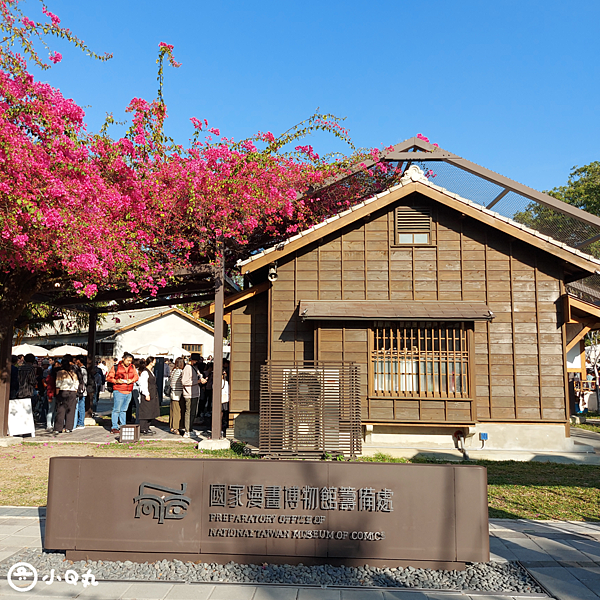 【台中景點】國家漫畫博物館｜結合日式建築、台漫和展覽，新興打