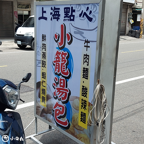 【美食】【雲林水林】水林大街上不可錯過的小籠包店｜上海點心 