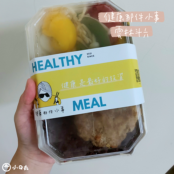 【美食】【雲林斗六】清爽無負擔的健康餐盒｜健康那件小事