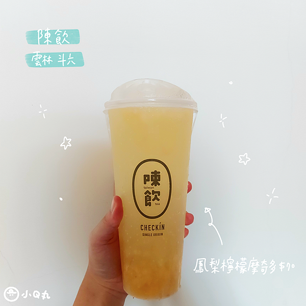 【美食】【雲林斗六】陳飲｜適合夏日的清爽鮮果氣泡飲