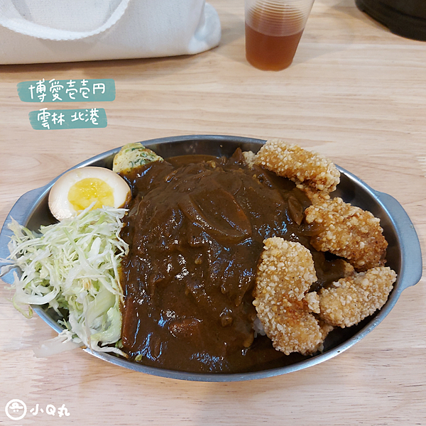 【美食】【雲林北港】博愛壱壱円｜可遇不可求的隱藏版咖哩飯，還