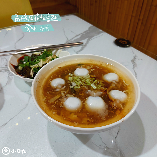 【美食】【雲林斗六】高稼庄花枝羹麵｜鮮甜羹湯配上可愛小花枝，