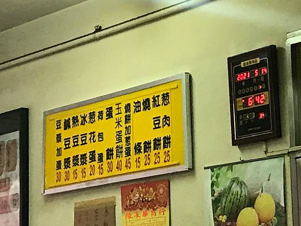 【台中食記】三佳早點~隱藏在市區巷弄中的中式早點~吃過即念念不忘的蔥肉餅及油條 @ :: 痞客邦 ::