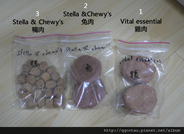 Stella & Chewy's鴨肉, Stella & Chewy's兔肉, Vital essential雞肉