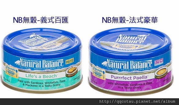 NB無穀-義式百匯&法式豪華2.jpg