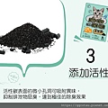 21QQkit環保紙貓砂2-3添加活性碳.jpg