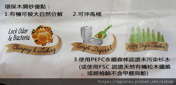 【安全&好用貓砂彙整】環保凝結式木屑砂