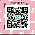 LINE ID.jpg