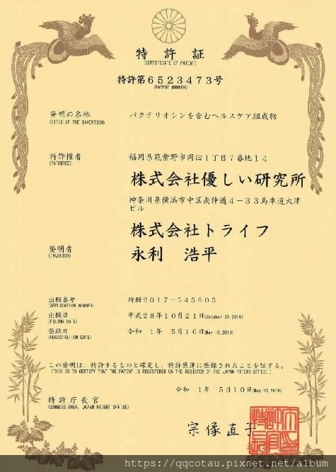 8日本證書.JPG