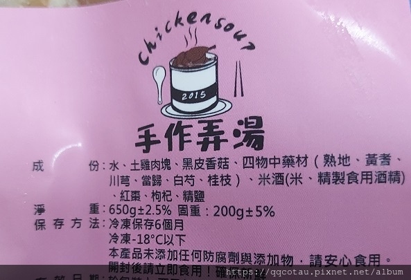 四物雞湯.jpg 四物雞湯.jpg