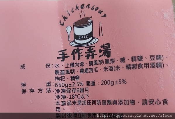 鳳梨苦瓜雞煲湯.jpg 鳳梨苦瓜雞煲湯.jpg