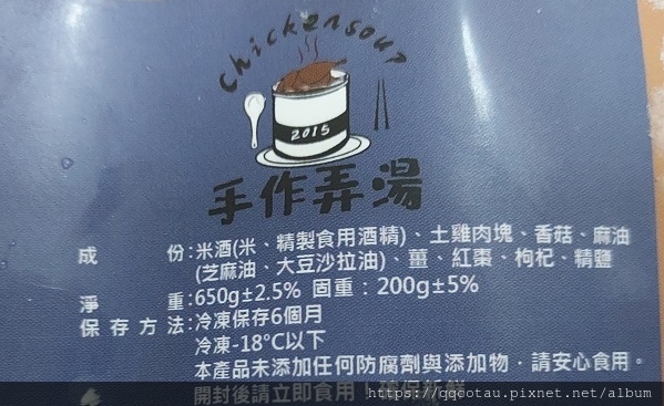 麻油雞.jpg 麻油雞.jpg