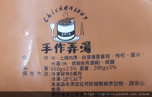 香菇雞煲湯.jpg 香菇雞煲湯.jpg