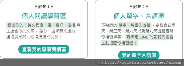 2-1三對策.jpg 2-1三對策.jpg