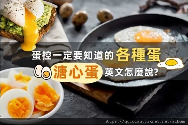 2-0蛋控.jpg 2-0蛋控.jpg