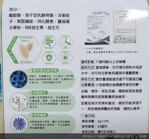 【貓咪排毛粉推薦】寵研專科~平價複方高纖排毛粉(專利成份溫和