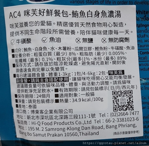 【貓咪副食餐包推薦-補水好物】咪芙好鮮餐包~貓咪無法抗拒的超