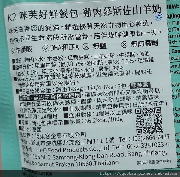 【貓咪副食餐包推薦-補水好物】咪芙好鮮餐包~貓咪無法抗拒的超