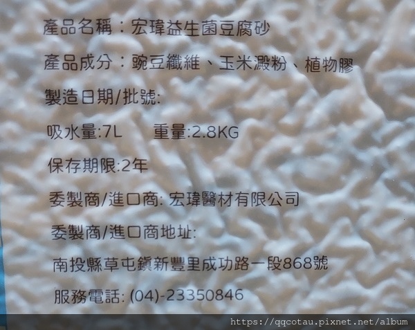 【環保可沖馬桶貓砂】Kogi宏瑋寵物益生菌+活性碳豆腐砂( 【環保可沖馬桶貓砂】Kogi宏瑋寵物益生菌+活性碳豆腐砂(