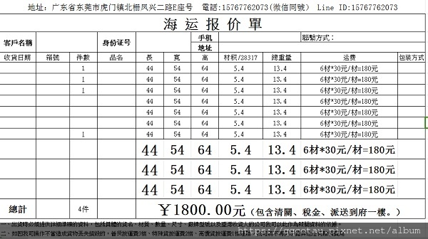 運費-.jpg