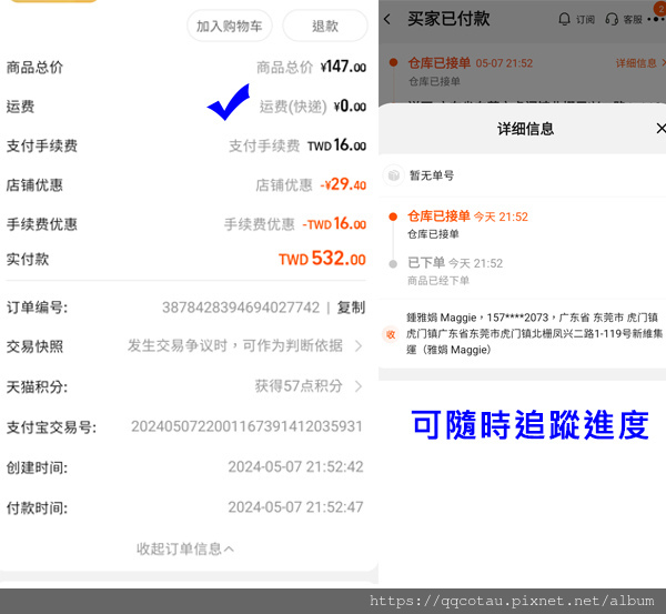 淘寶運費.jpg