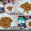 18雞肉鬆3.jpg