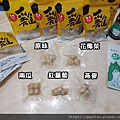 2五種口味.jpg