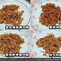 6雞肉鬆4.jpg