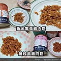 17雞肉鬆2.jpg