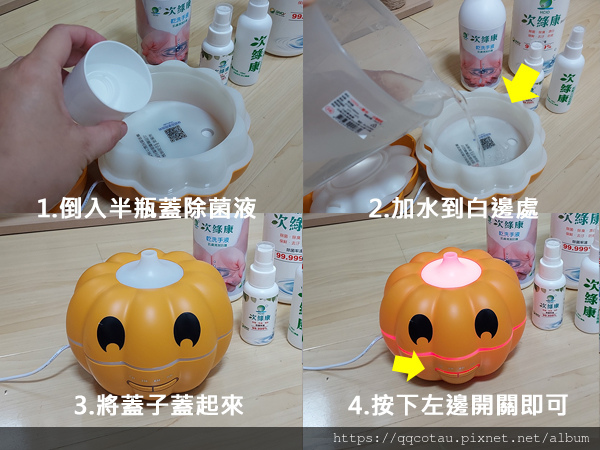 14南瓜噴霧.jpg