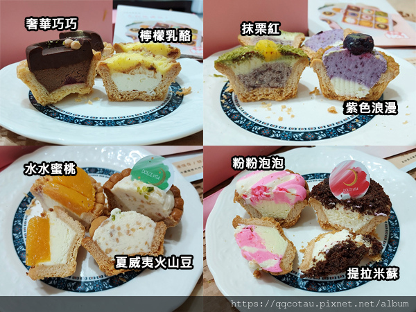 5-2所有口味.jpg