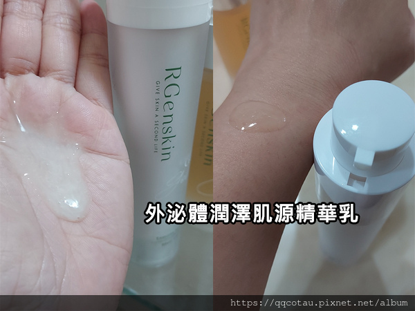 9精華乳.jpg